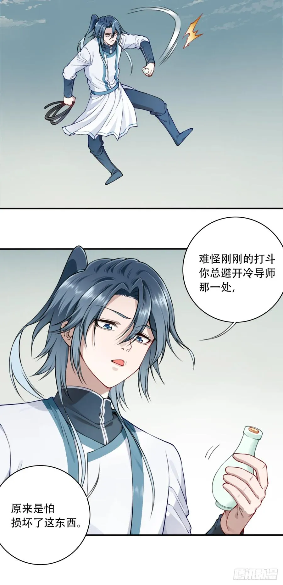 039：实力上限？ 第38页