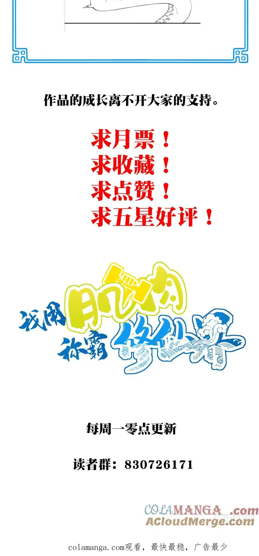 039：实力上限？ 第43页