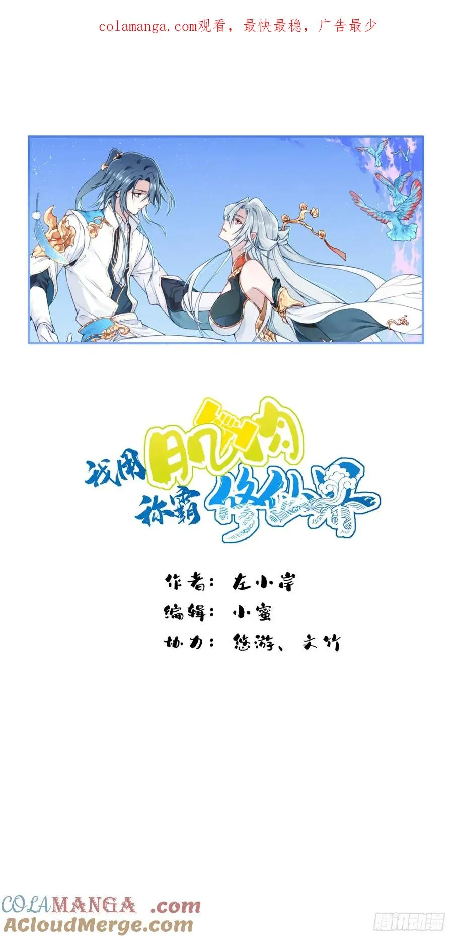 040：又变强了！ 第1页