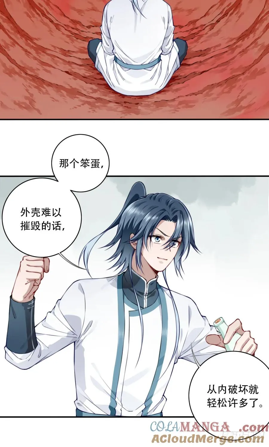 040：又变强了！ 第5页