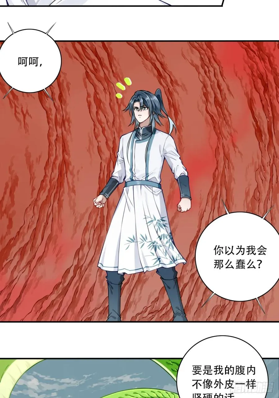 040：又变强了！ 第8页