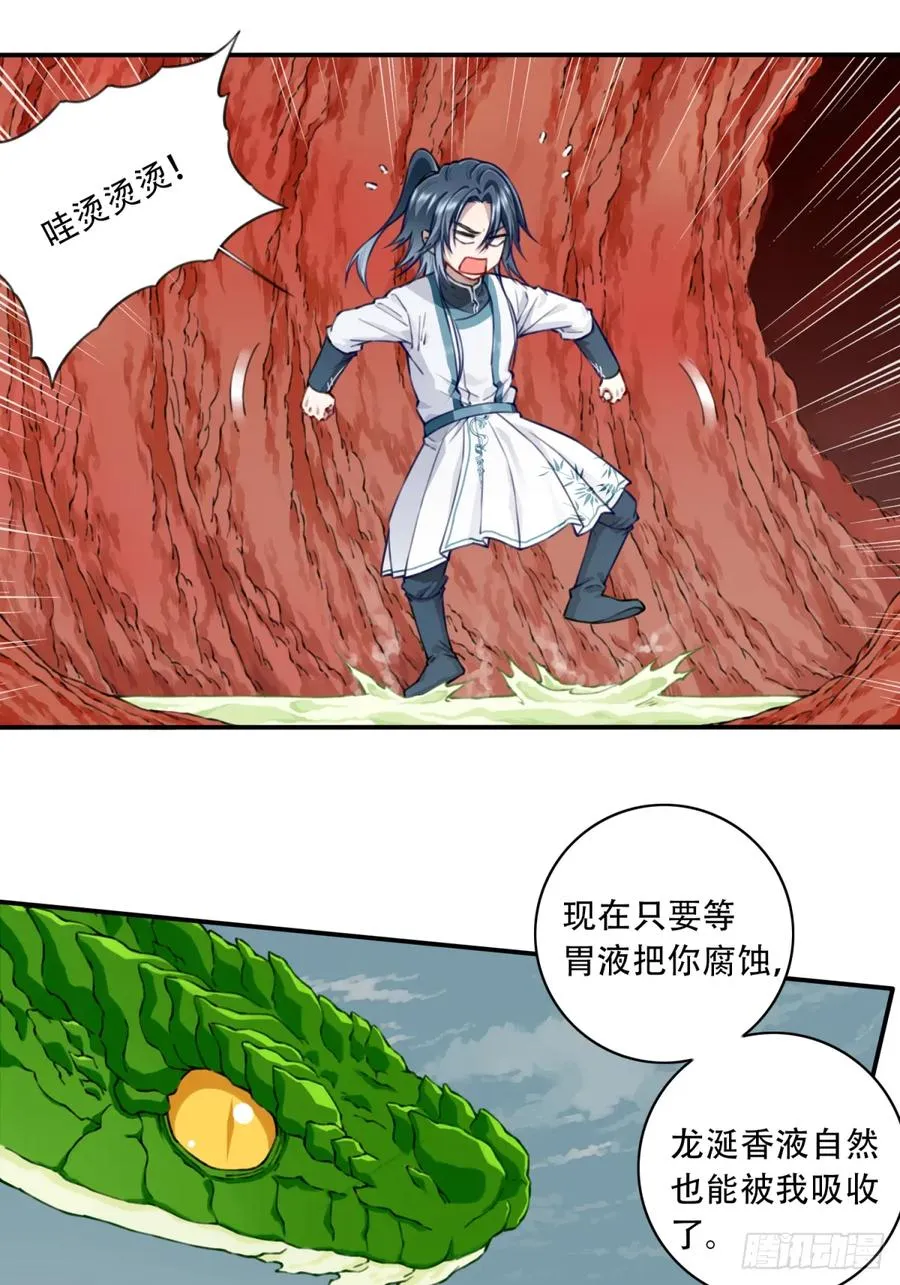 040：又变强了！ 第10页