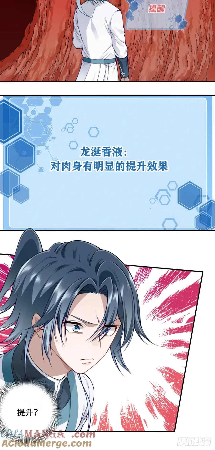 040：又变强了！ 第13页