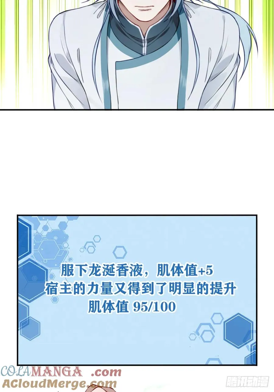 040：又变强了！ 第15页