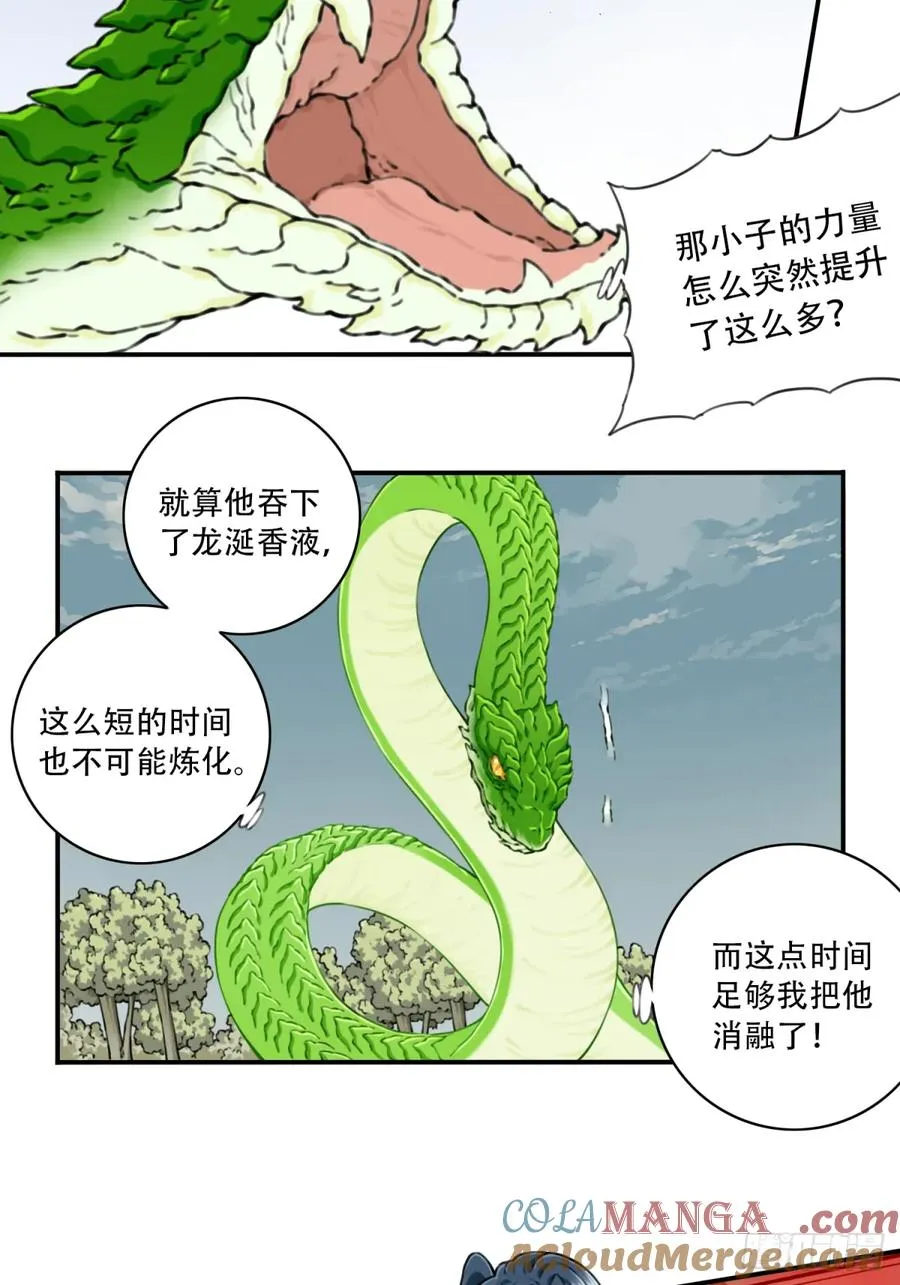 040：又变强了！ 第19页
