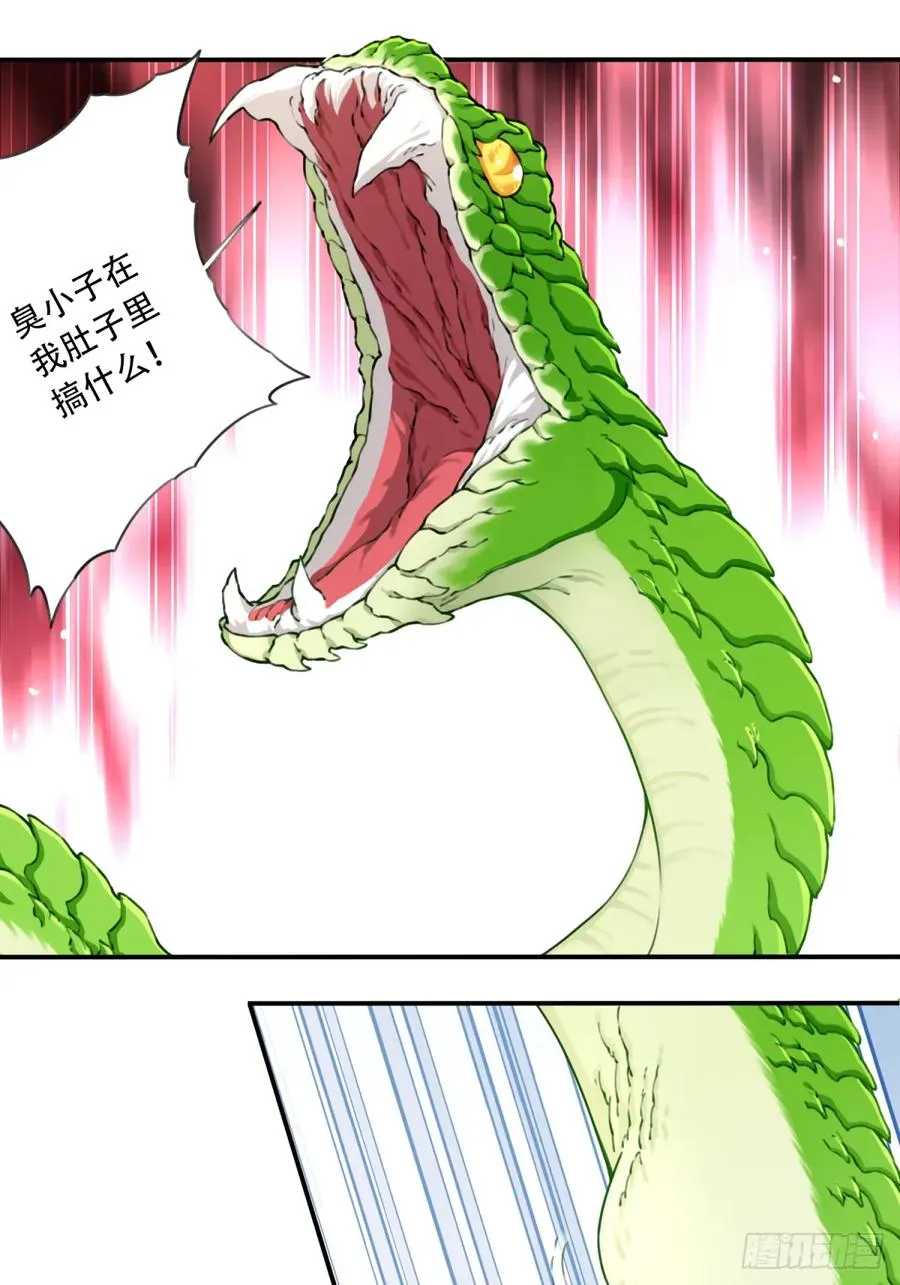 040：又变强了！ 第22页
