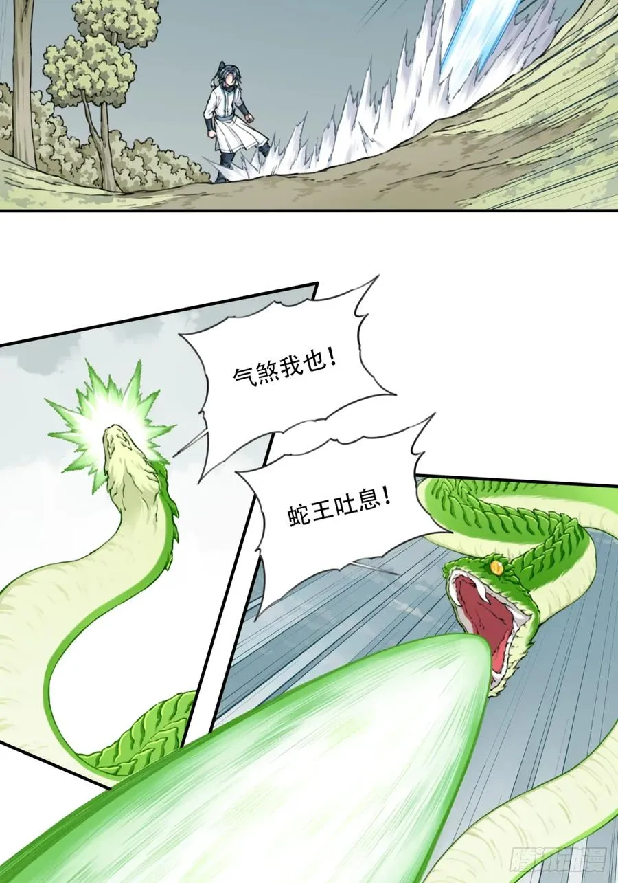 040：又变强了！ 第24页