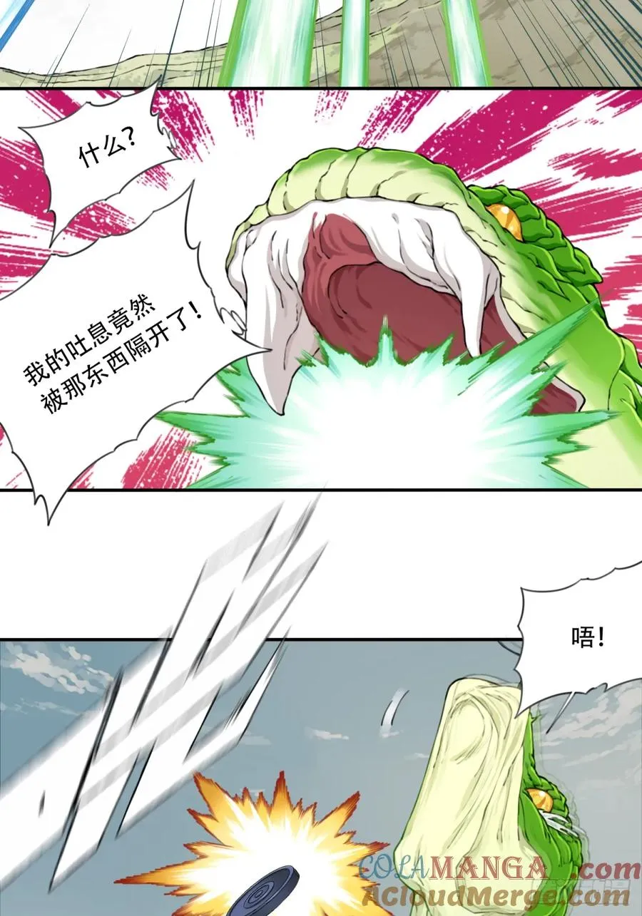 040：又变强了！ 第27页