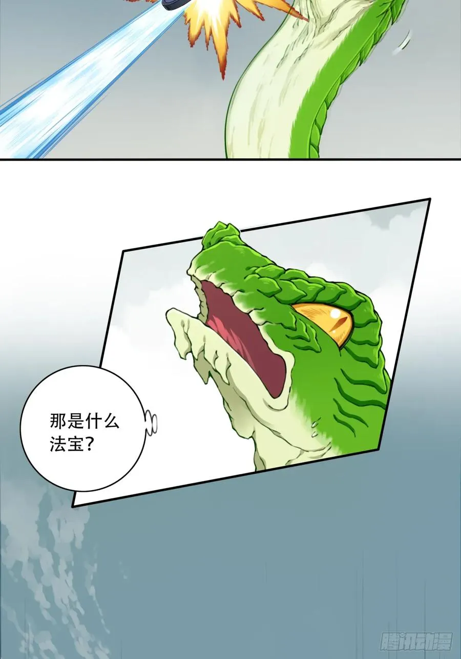040：又变强了！ 第28页
