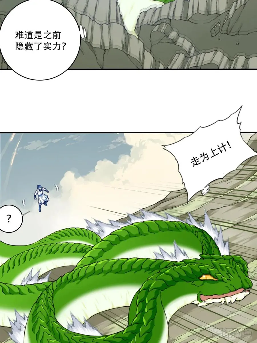 040：又变强了！ 第32页