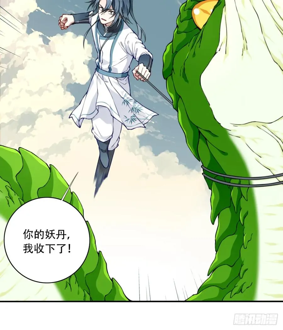 040：又变强了！ 第34页