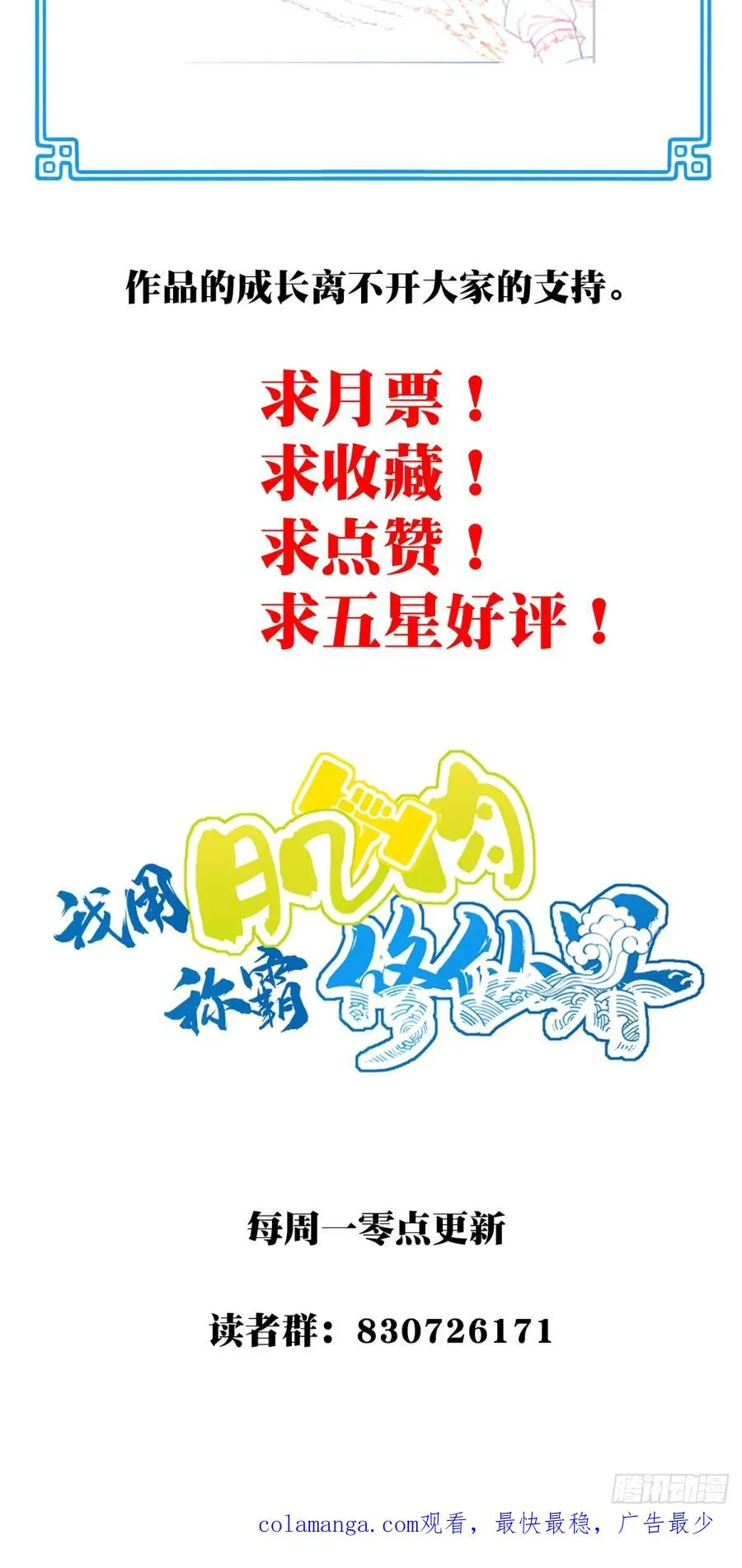 040：又变强了！ 第40页