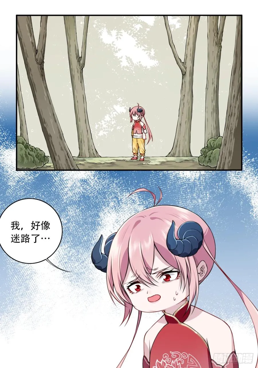 041：小蛮遇险！ 第2页
