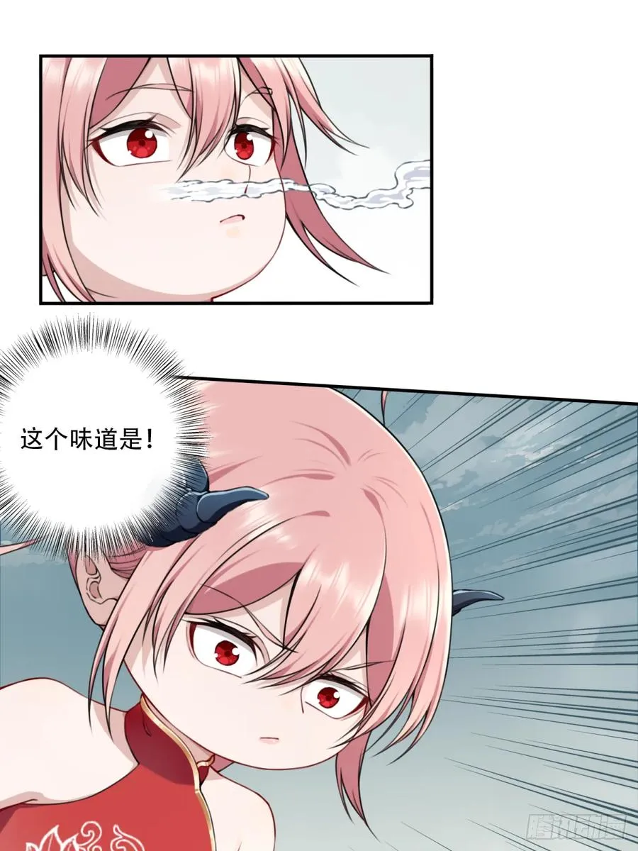 041：小蛮遇险！ 第18页