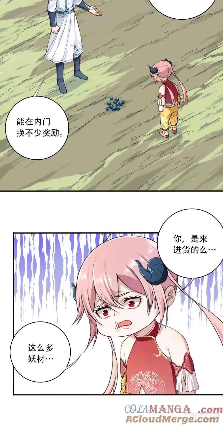 041：小蛮遇险！ 第35页