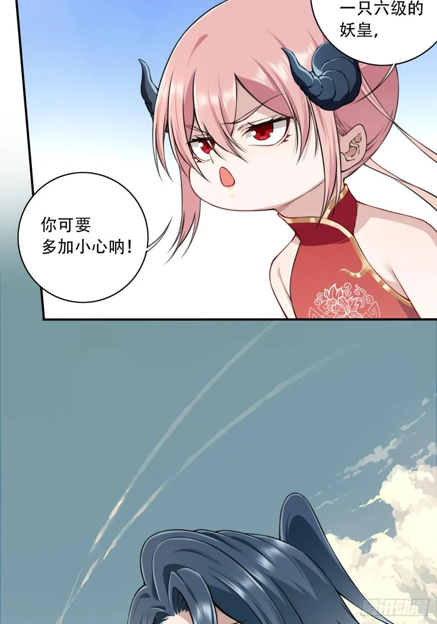 041：小蛮遇险！ 第38页