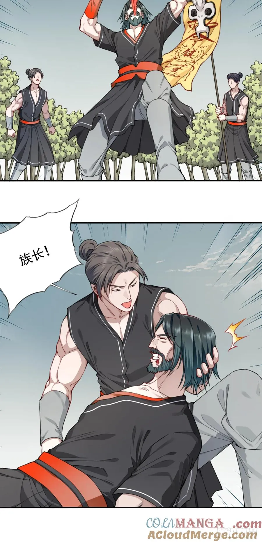 042：远古黑凤！ 第13页