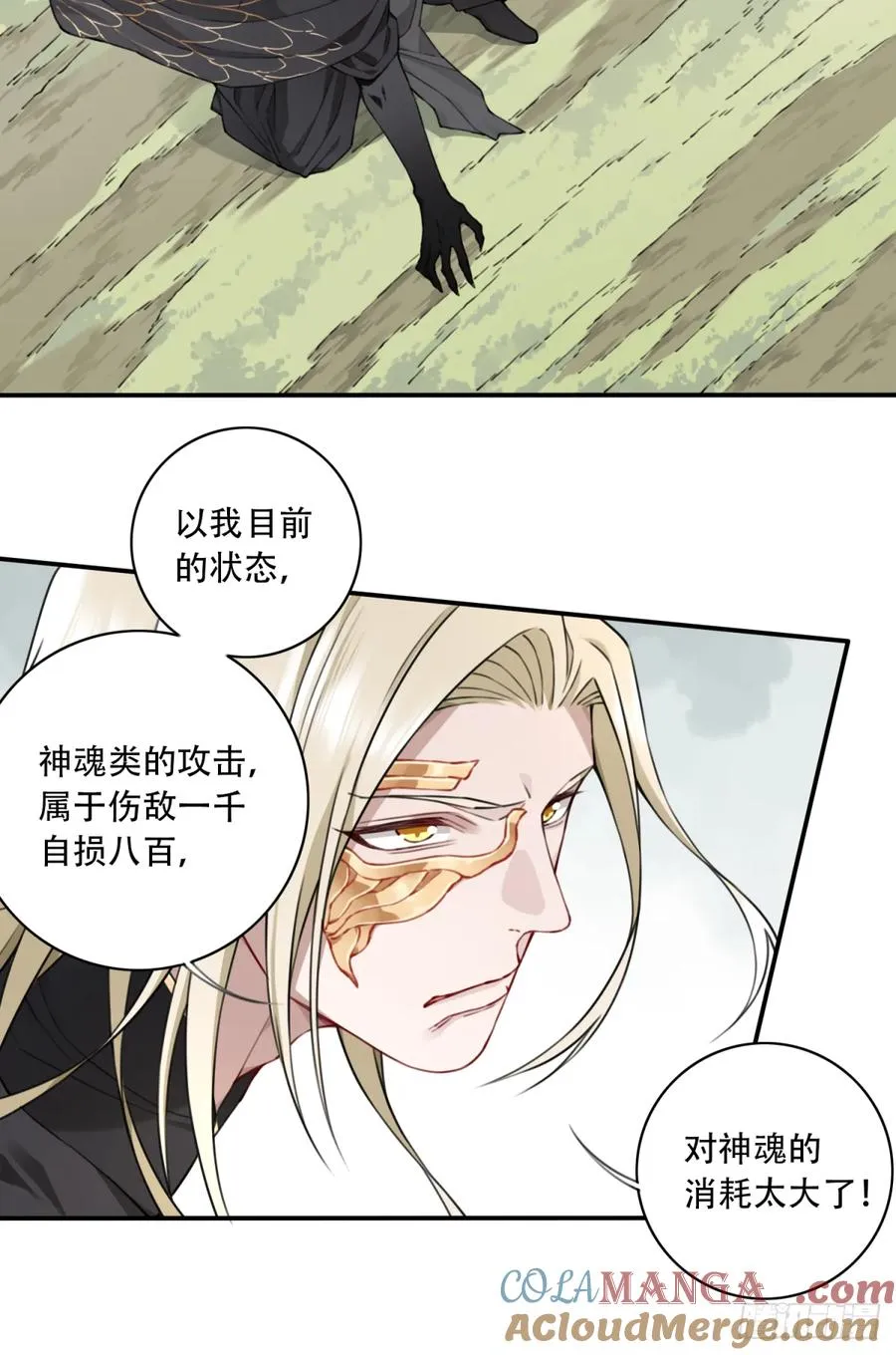 042：远古黑凤！ 第17页
