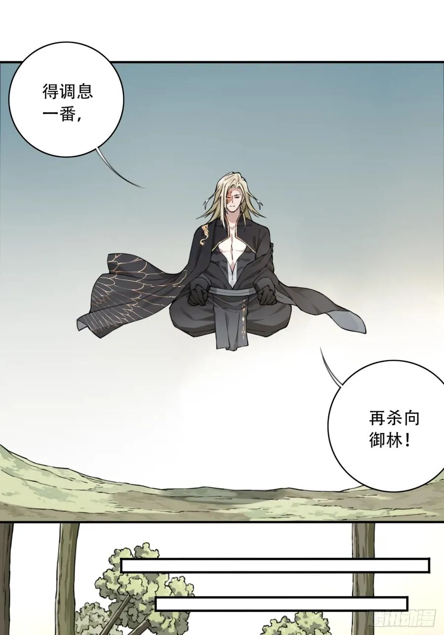 042：远古黑凤！ 第18页