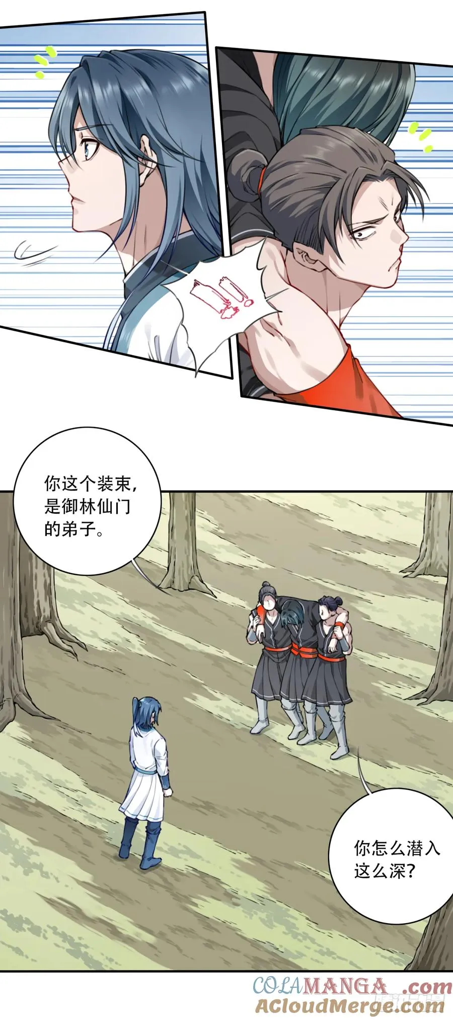 042：远古黑凤！ 第21页