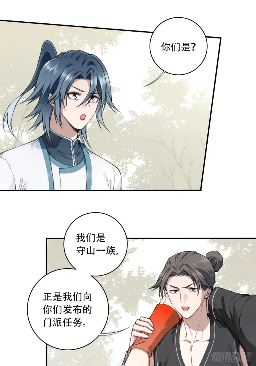 042：远古黑凤！ 第22页