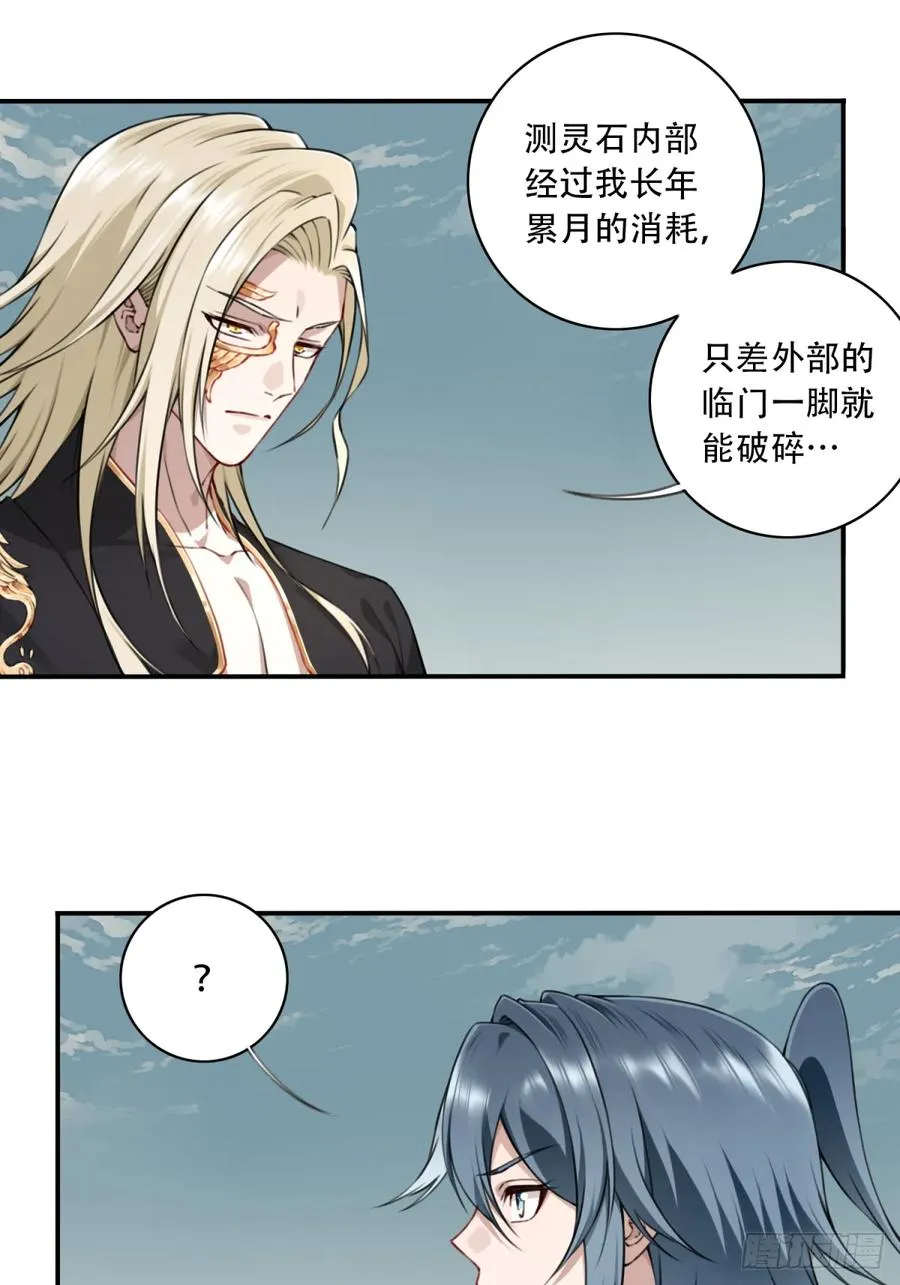 042：远古黑凤！ 第34页