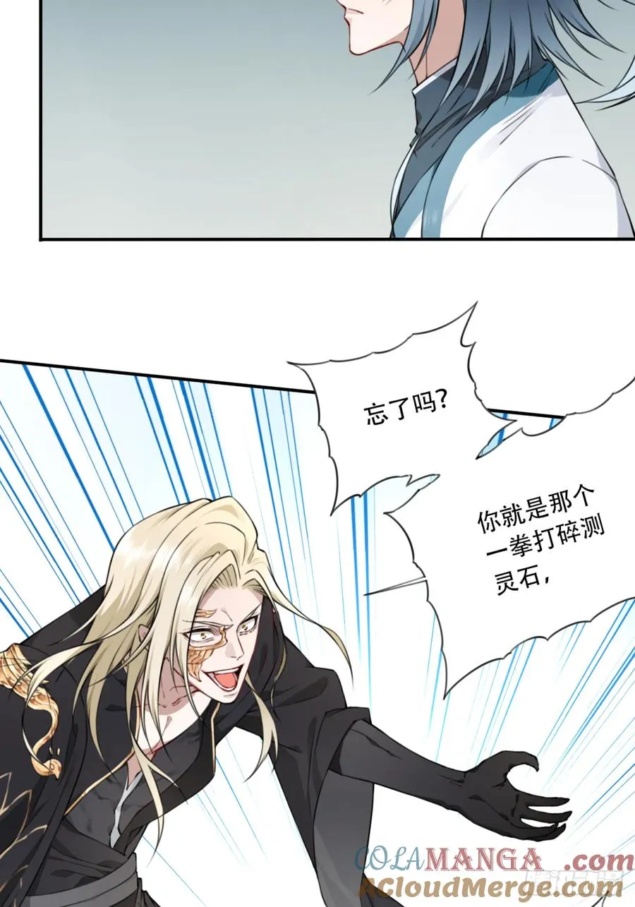 042：远古黑凤！ 第35页