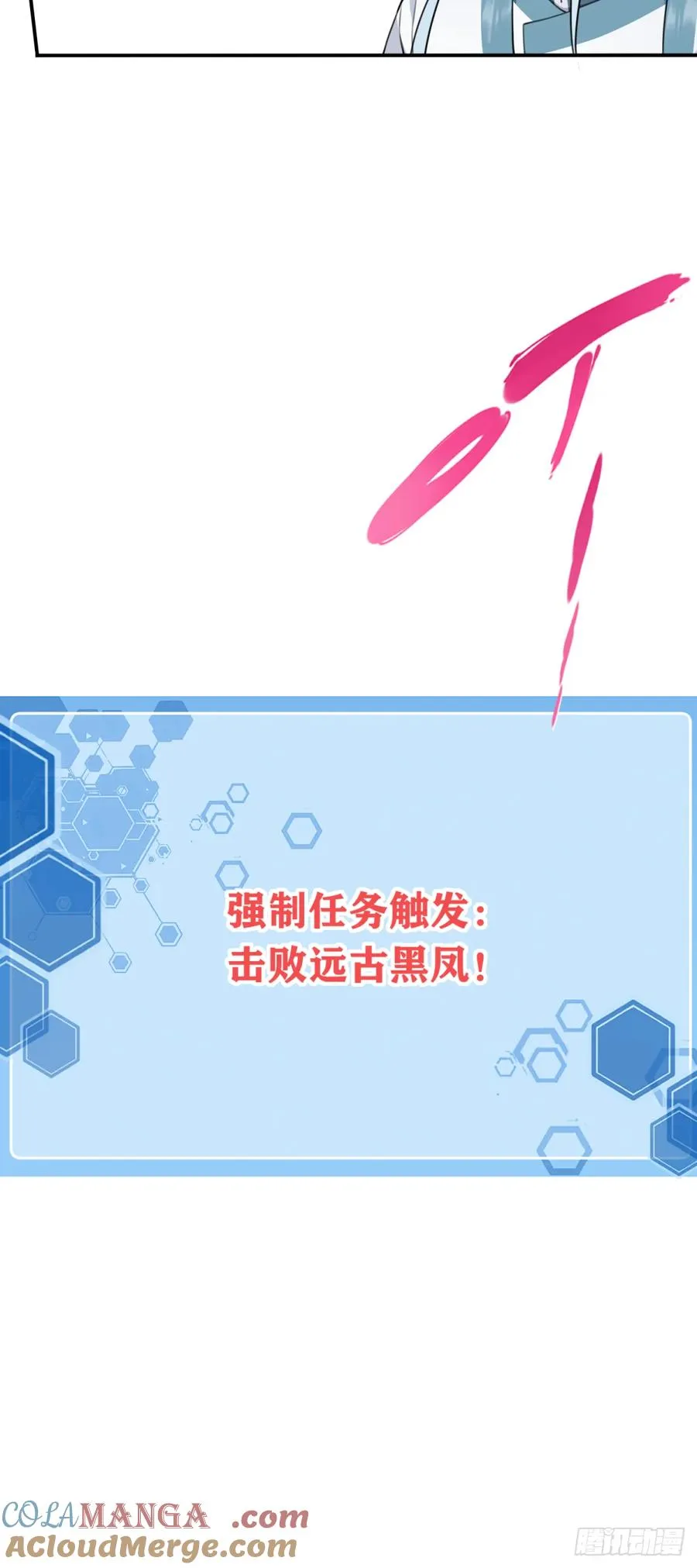 042：远古黑凤！ 第37页