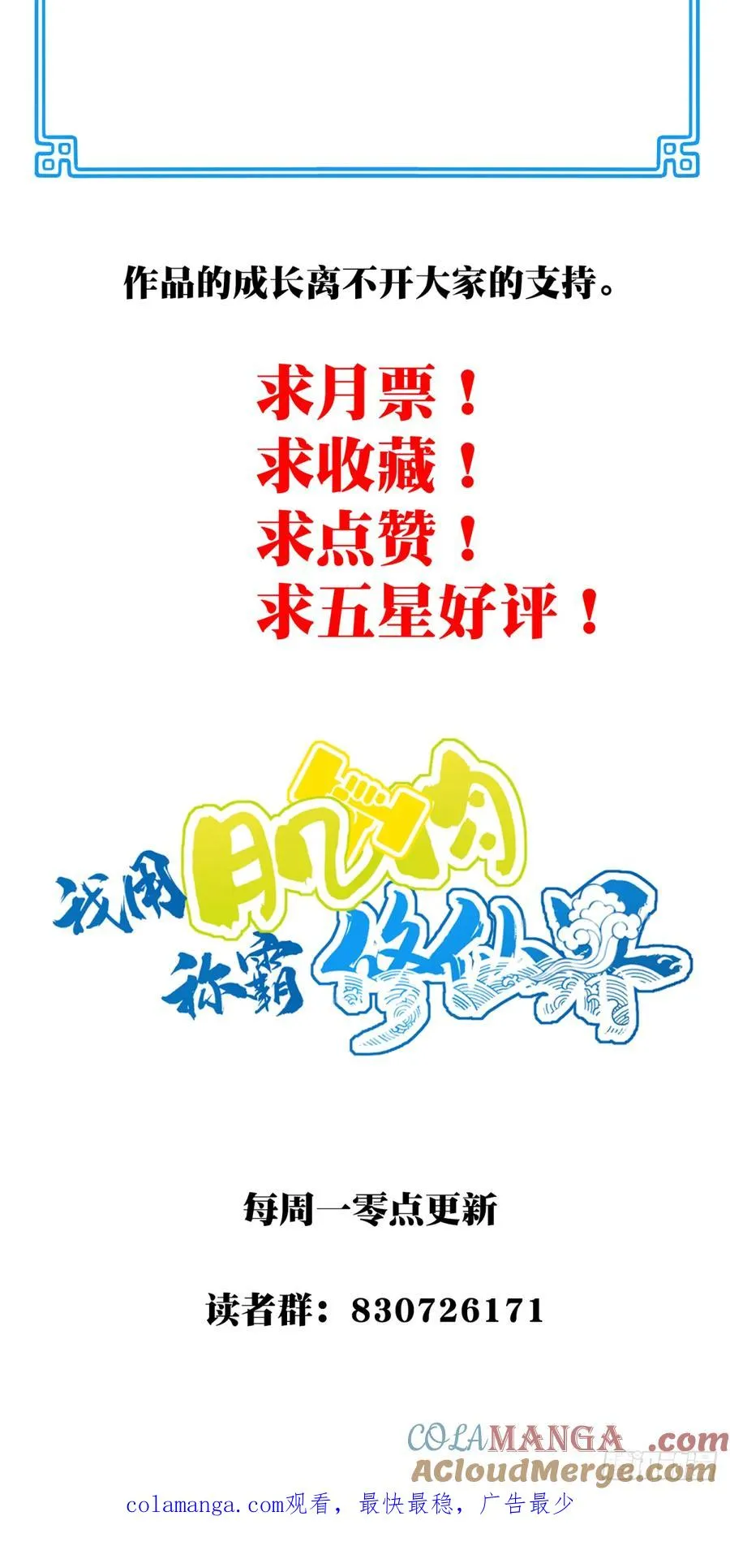 042：远古黑凤！ 第39页