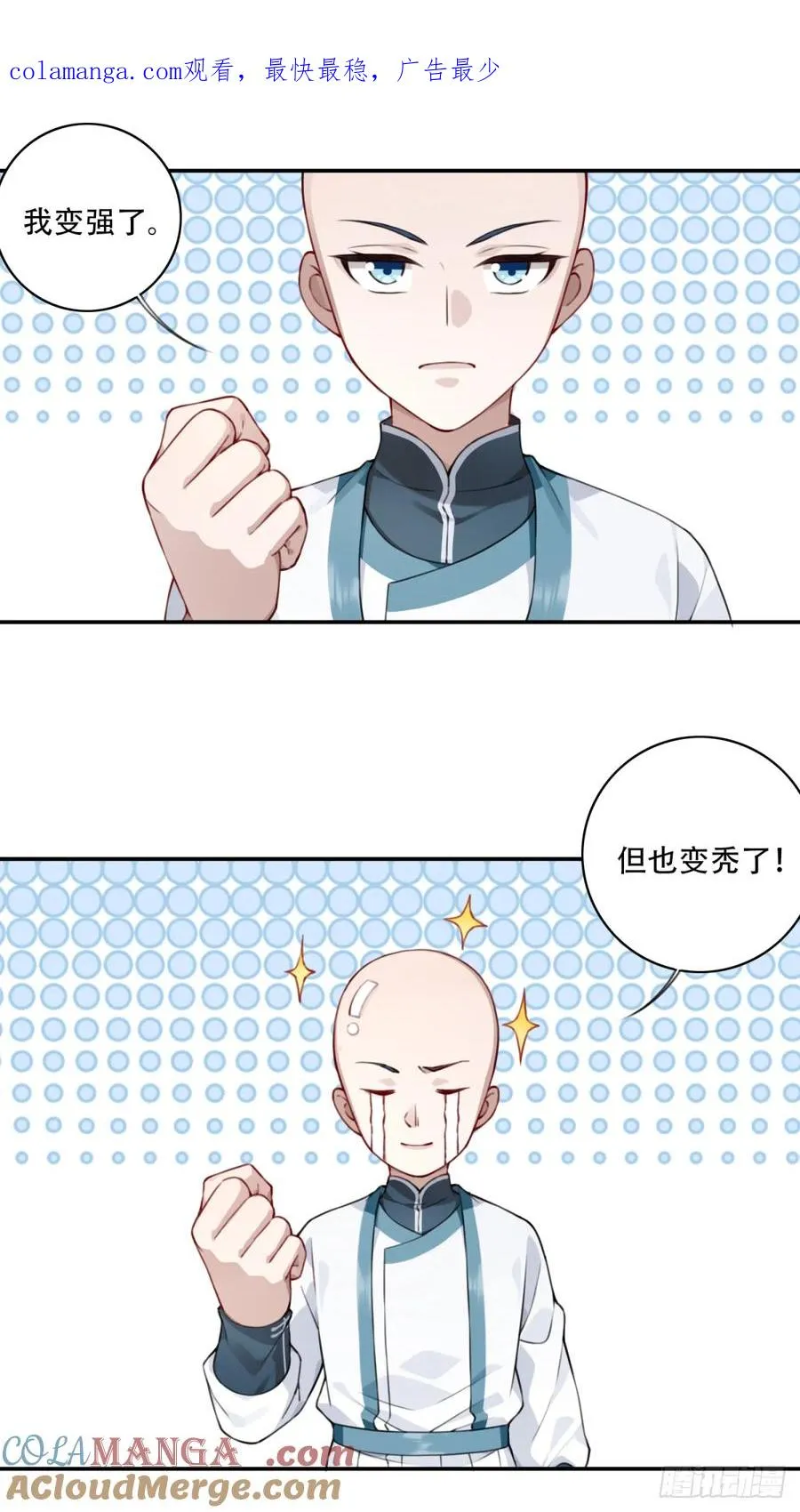休刊+番外 第1页
