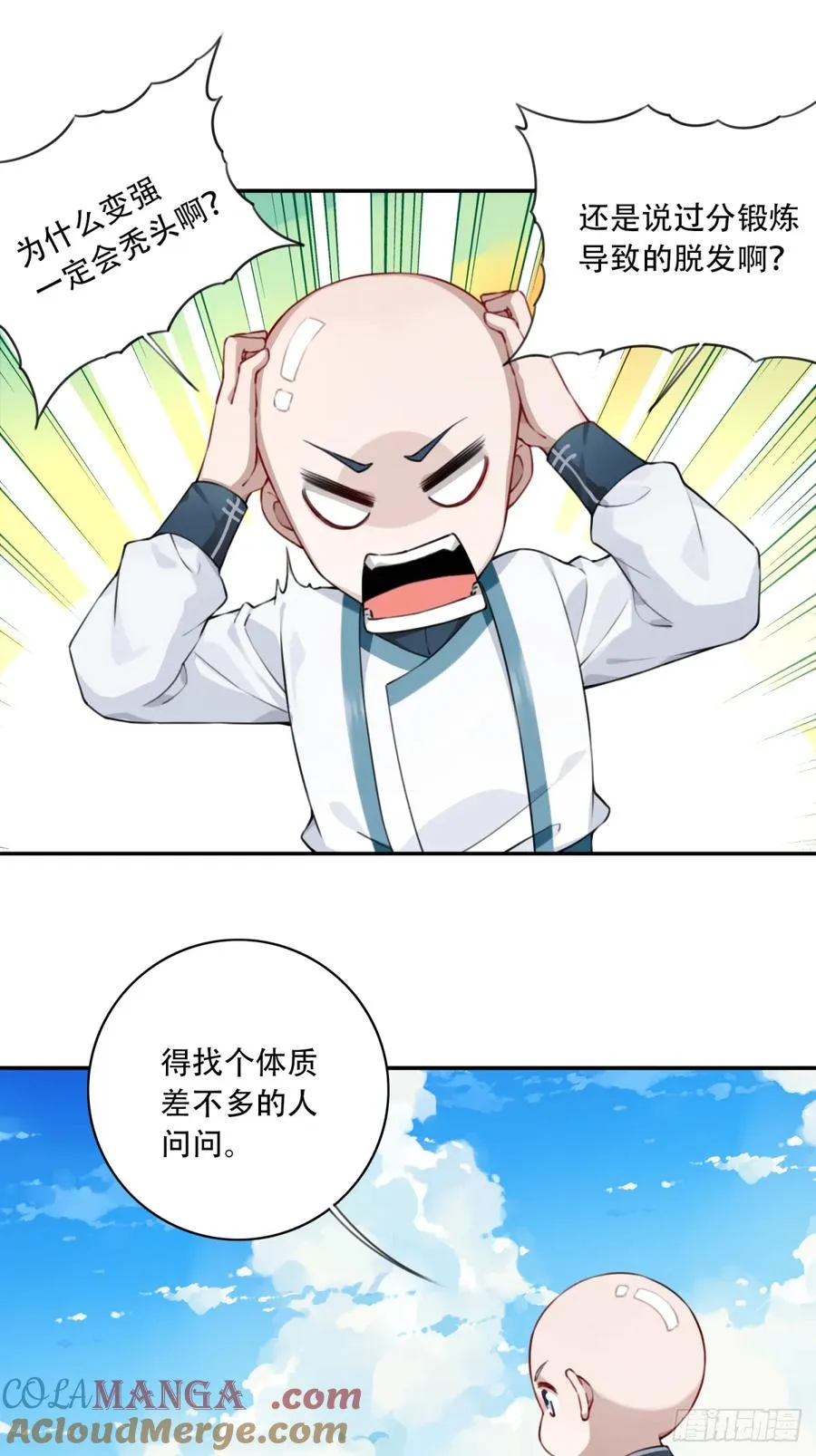 休刊+番外 第2页