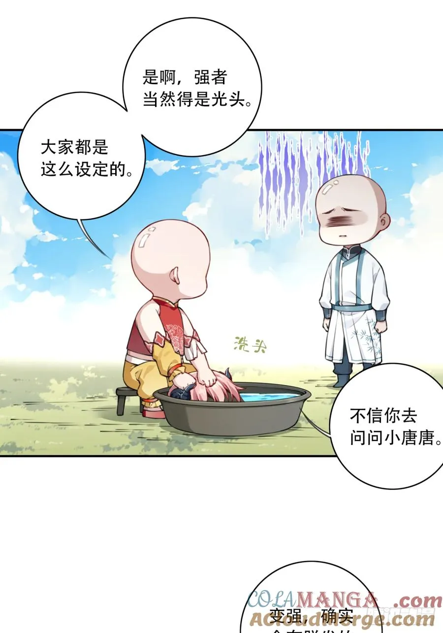 休刊+番外 第4页
