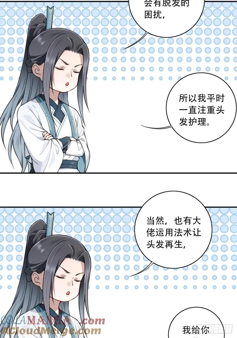 休刊+番外 第5页