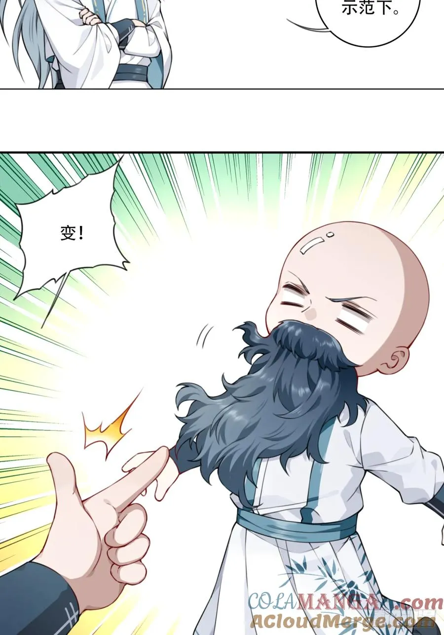 休刊+番外 第6页