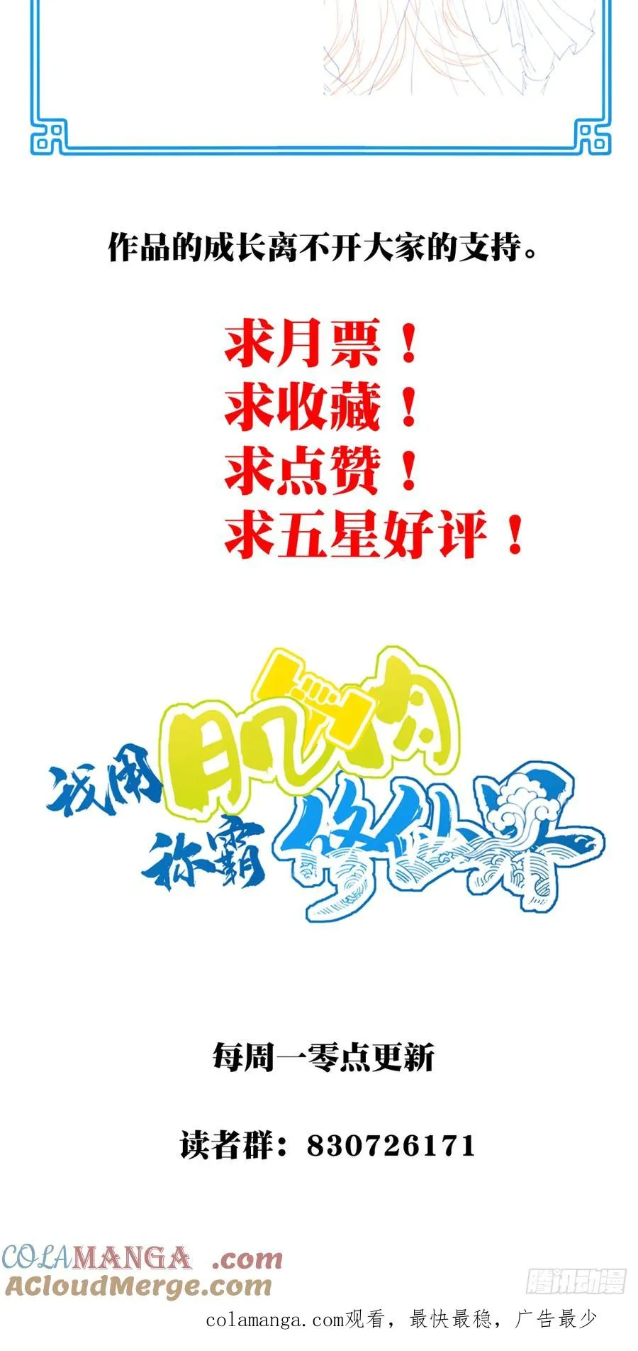 休刊+番外 第9页