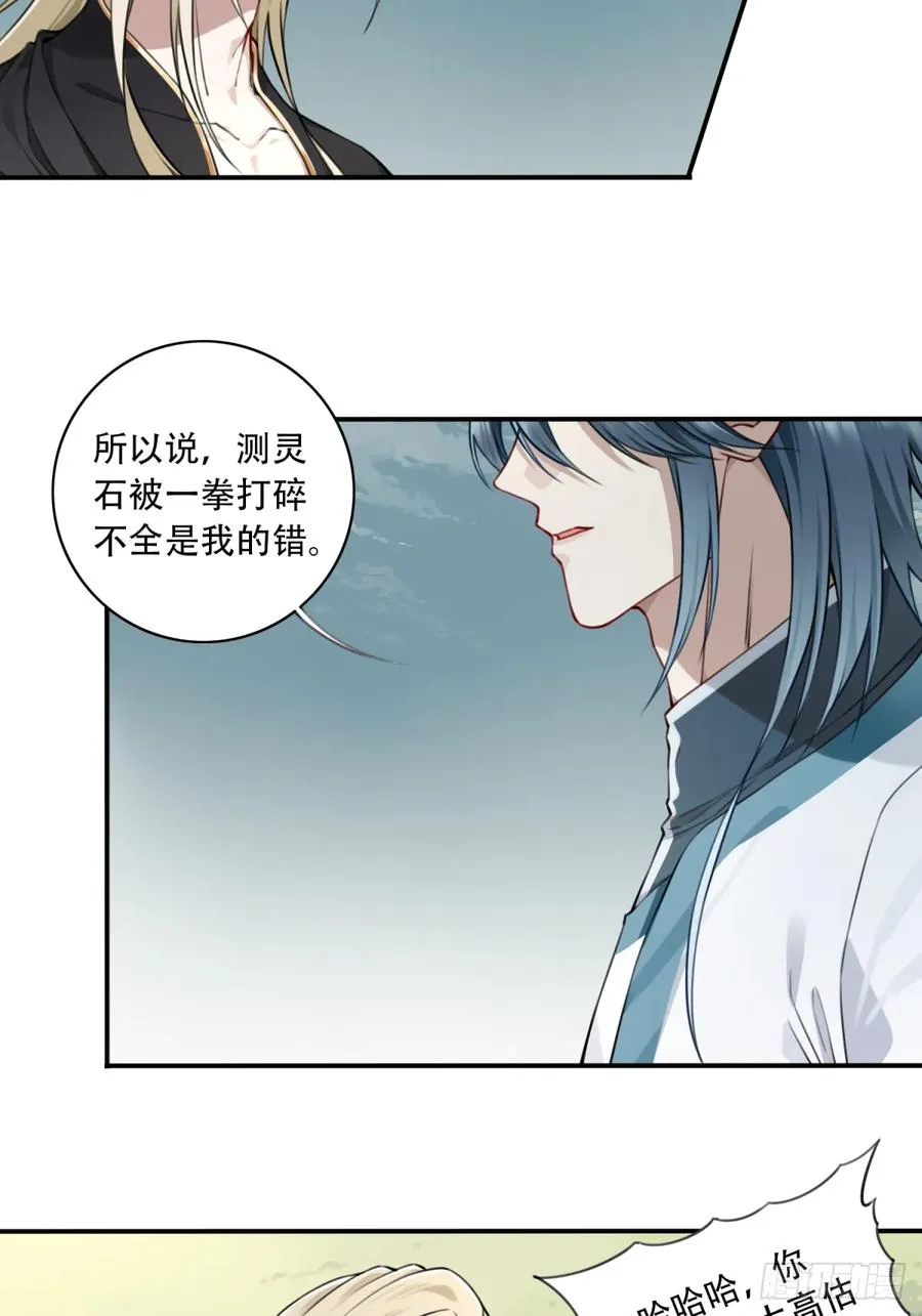 043：对决！远古黑凤！（上） 第3页