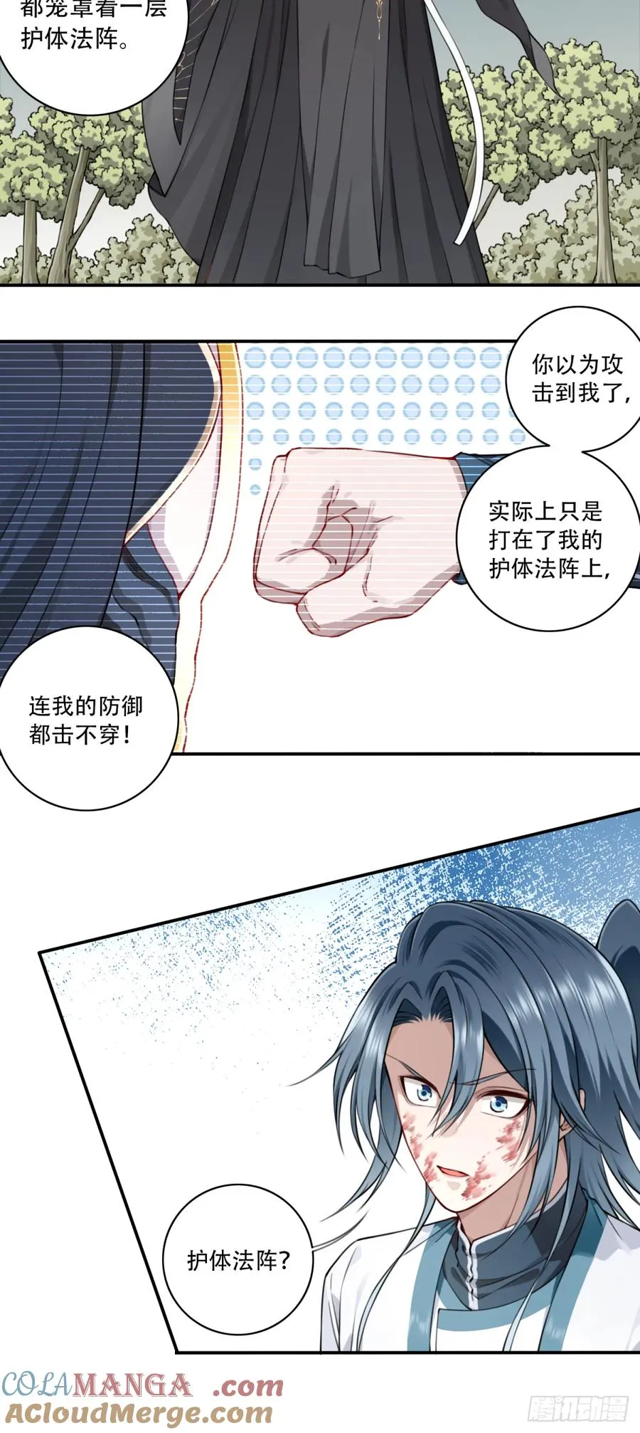 043：对决！远古黑凤！（上） 第22页