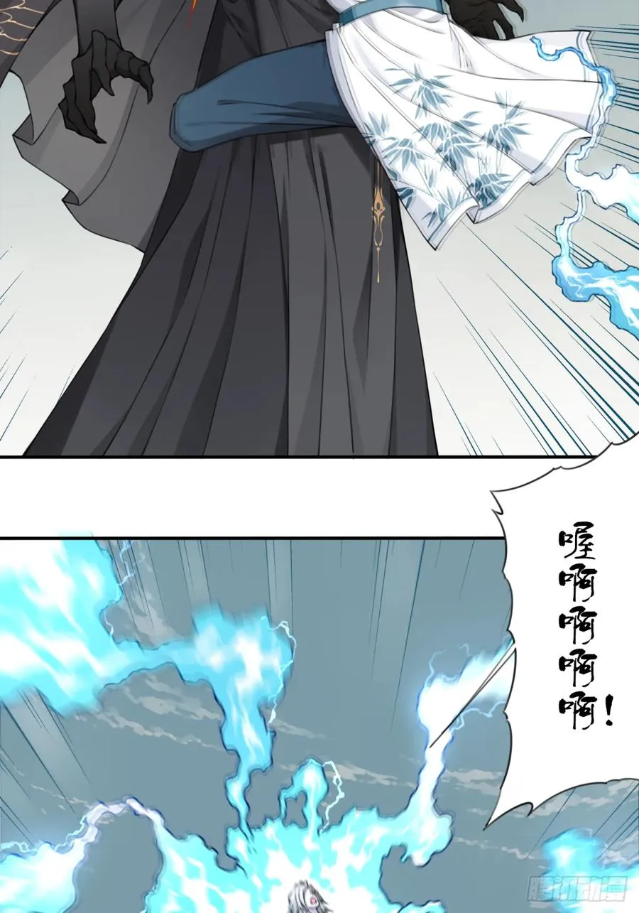 043：对决！远古黑凤！（上） 第47页