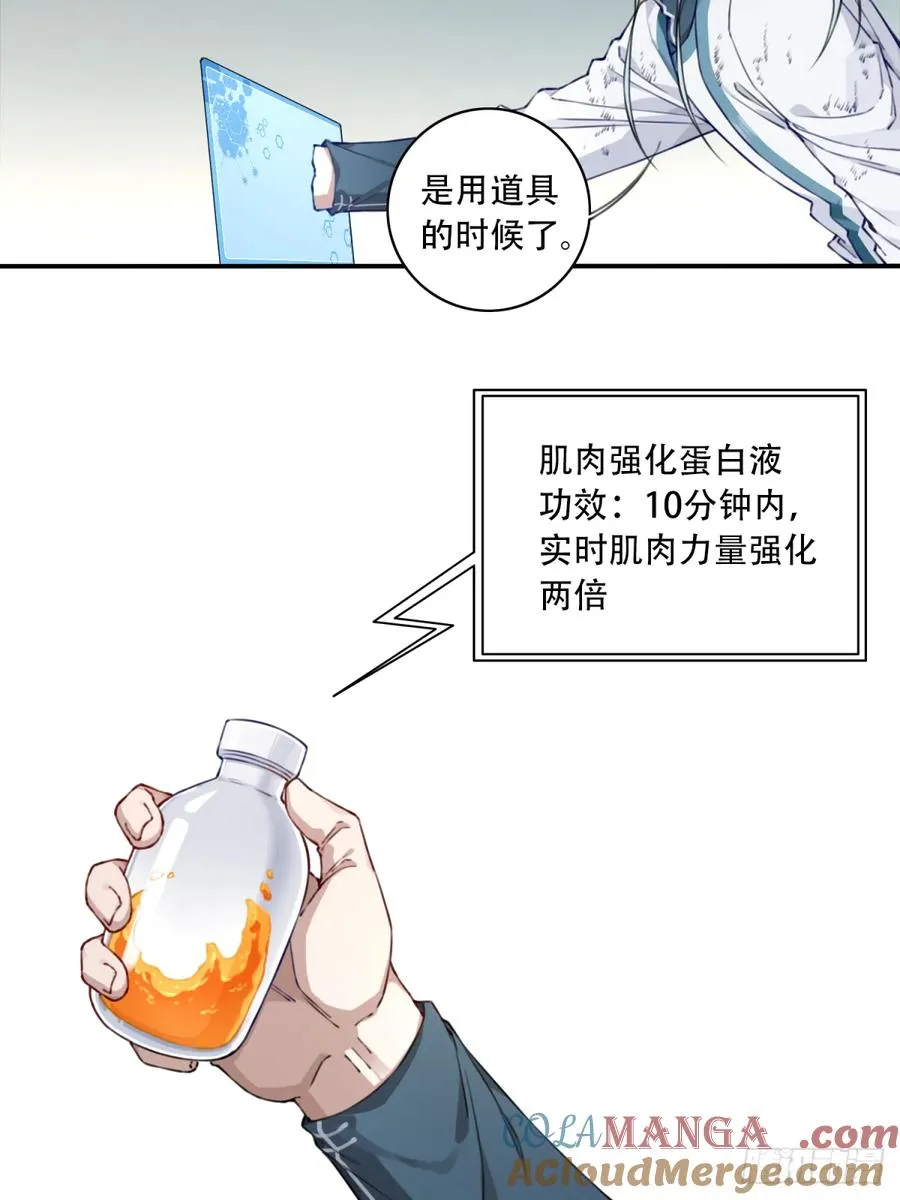 044：对决！远古黑凤！（中） 第9页