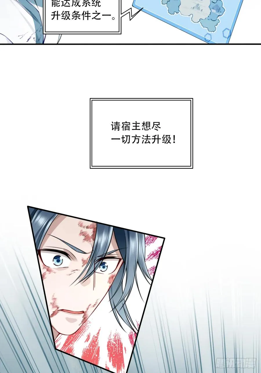 044：对决！远古黑凤！（中） 第28页
