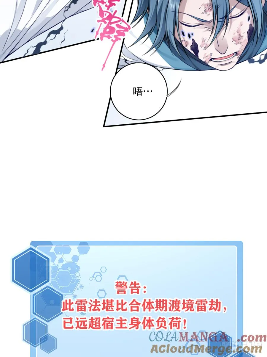 045：对决！远古黑凤！（下） 第7页