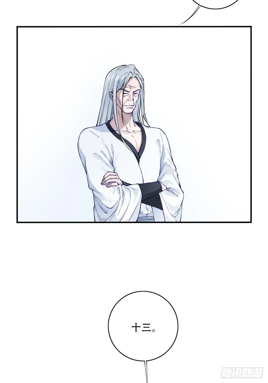 045：对决！远古黑凤！（下） 第12页