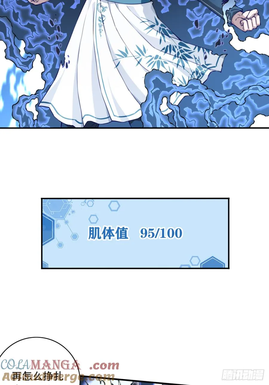 045：对决！远古黑凤！（下） 第17页
