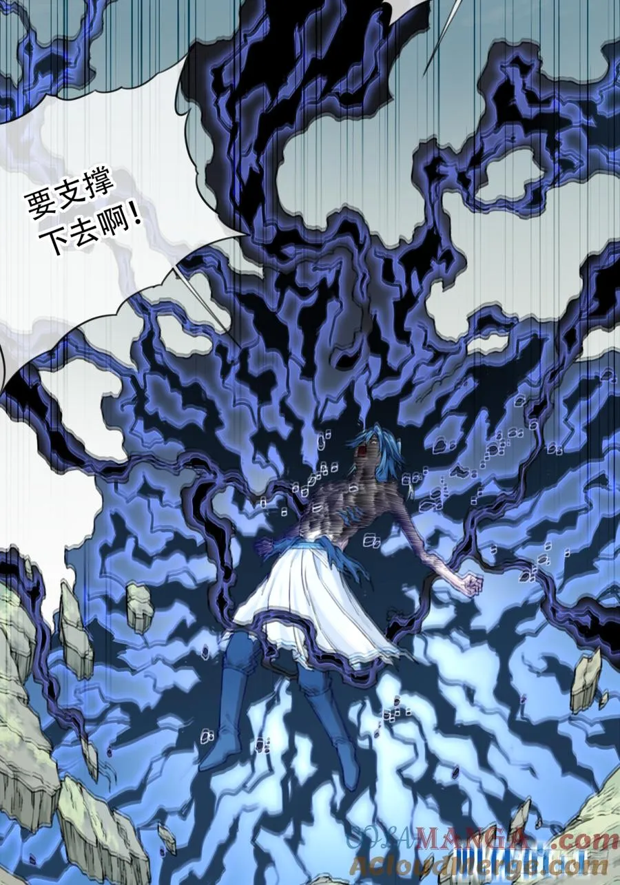 045：对决！远古黑凤！（下） 第29页