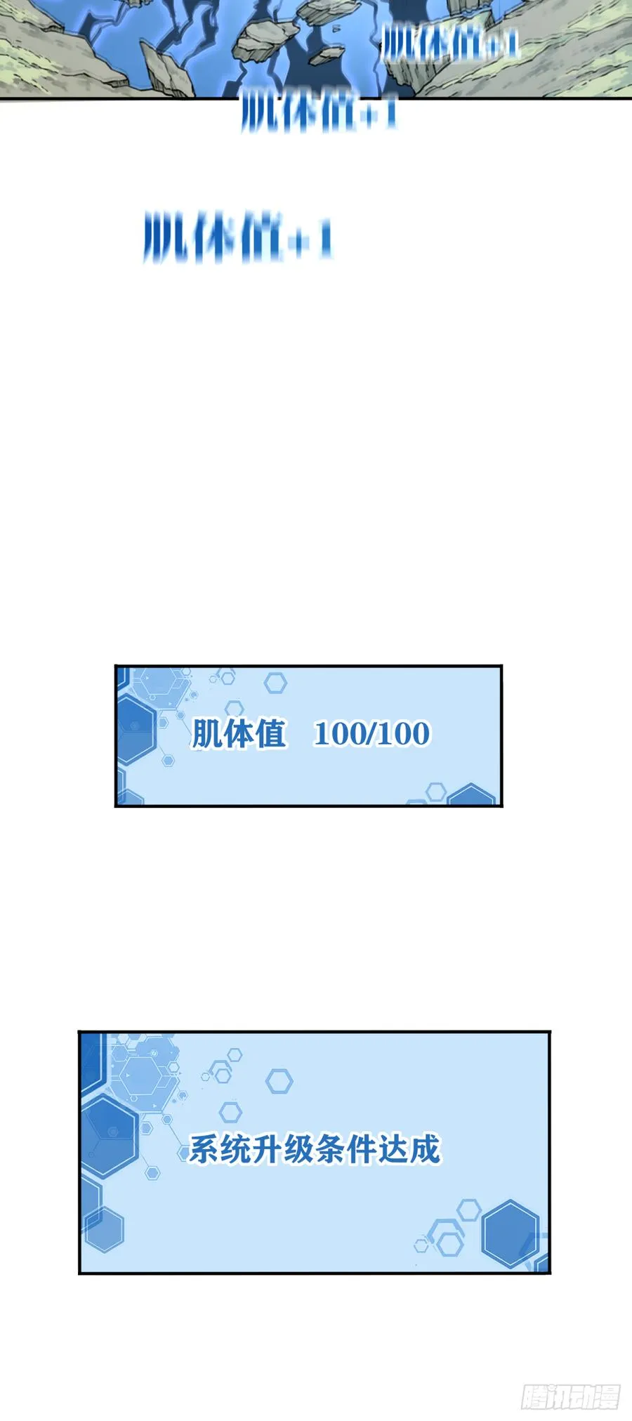 045：对决！远古黑凤！（下） 第30页