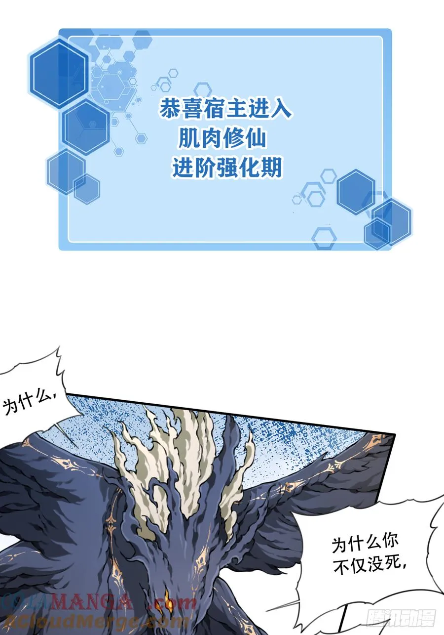 045：对决！远古黑凤！（下） 第33页