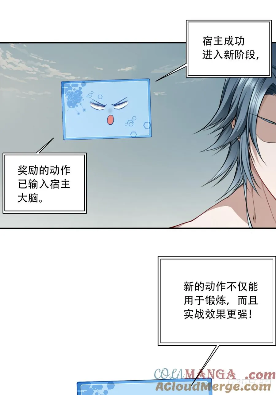 045：对决！远古黑凤！（下） 第35页