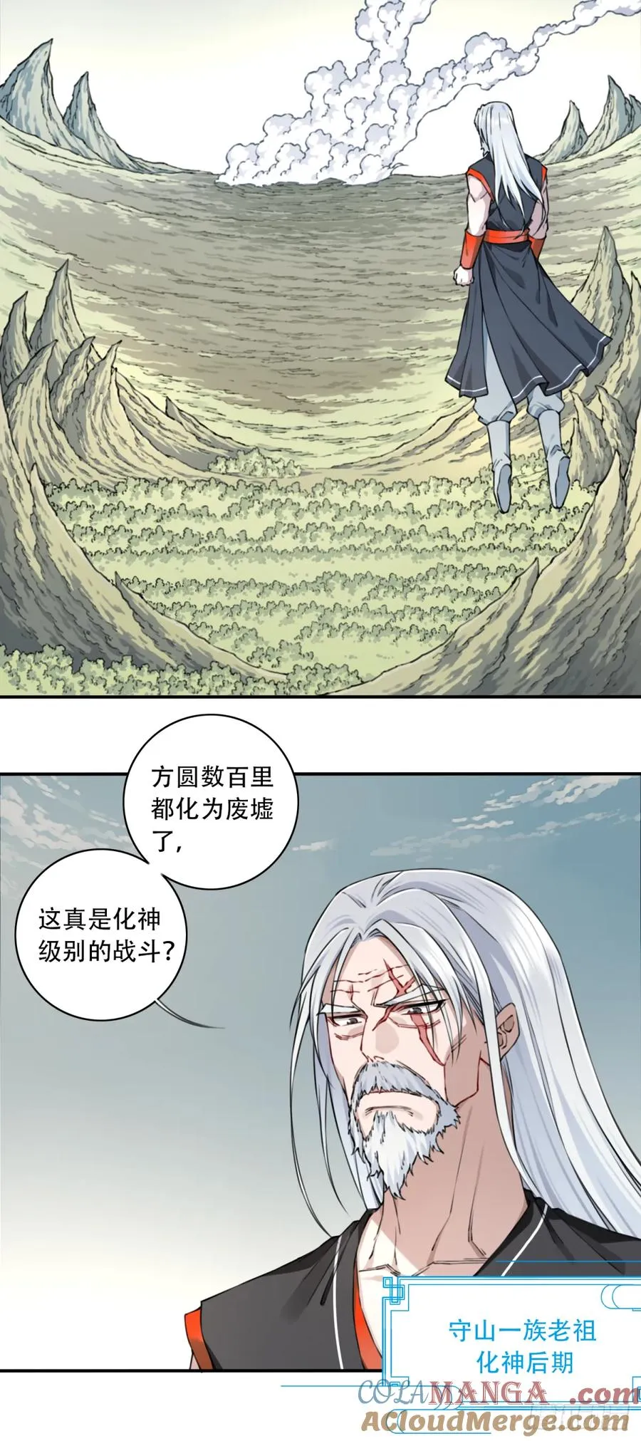 046：黑凤复活！ 第5页