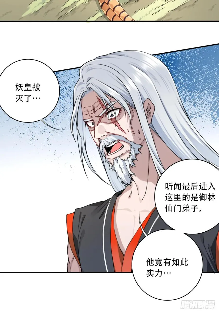 046：黑凤复活！ 第8页