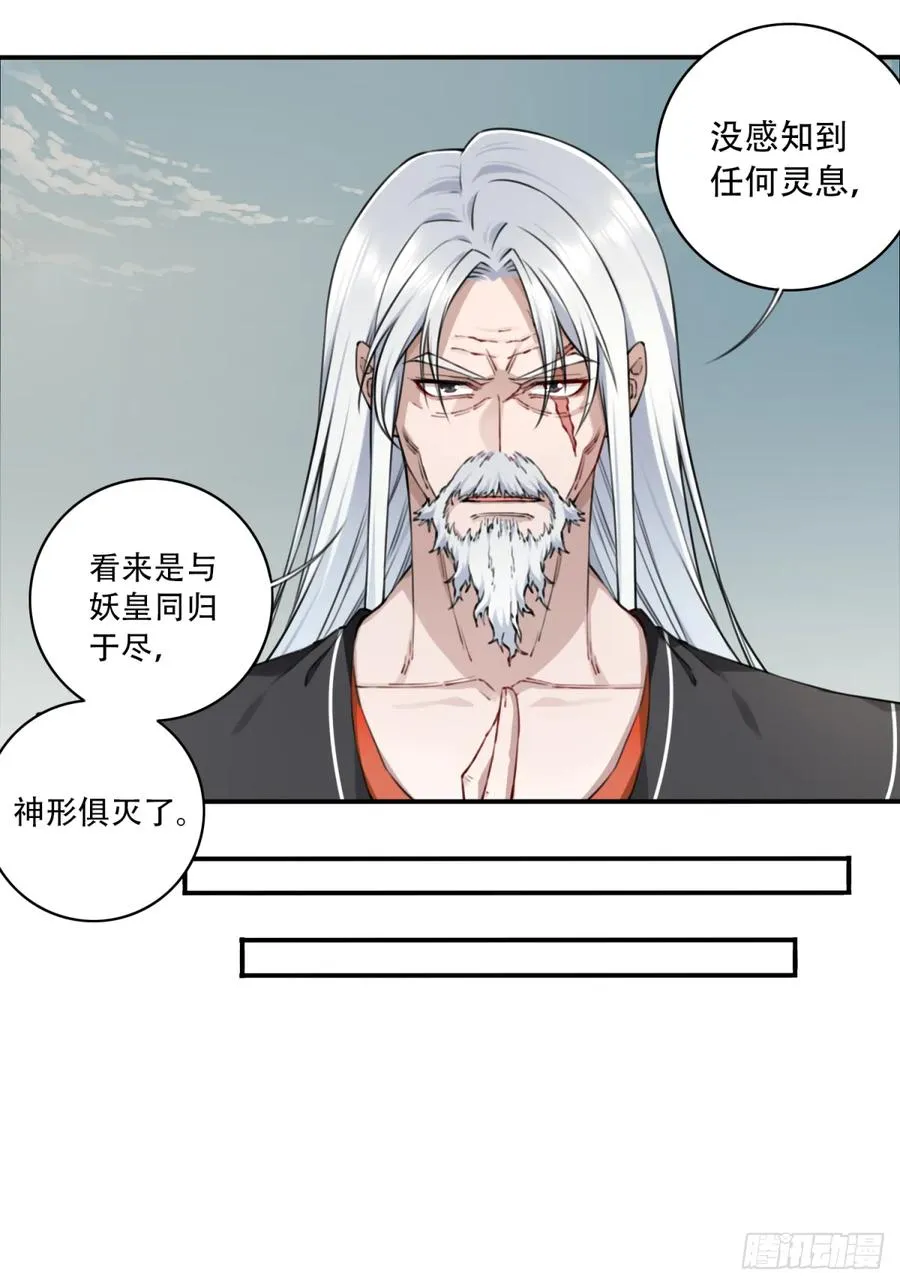 046：黑凤复活！ 第10页